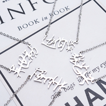 EXO surrounding the same style Bo Hyun Park Chan-yeol Wu Shi-hoon Zhang Yixing stainless steel clavicle necklace bracelet should be collected