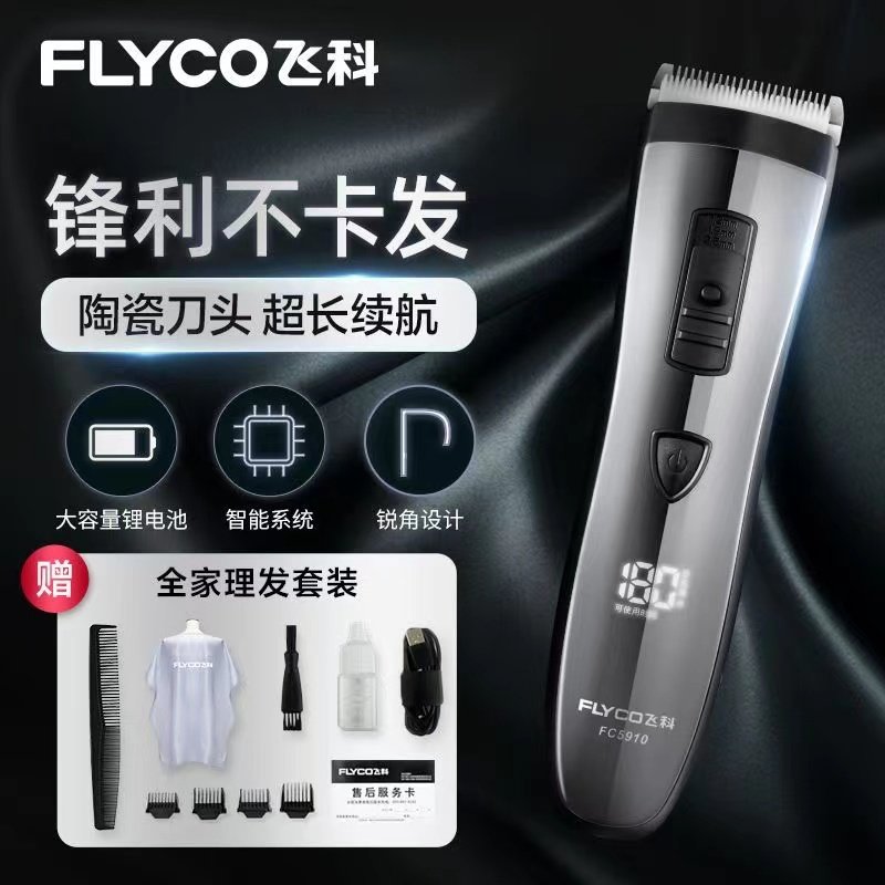 Feike Haircutter Electric Shave Head Push Hairbarber Hairbar Self-cutting Home with Shaved Power Push