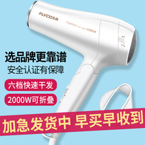 Fairo electric hair dryer Hairdryer Dormitory High Power Cold and hot folding without injury to students blow cylinder home