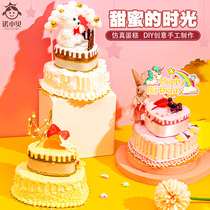 Childrens house toy girl simulation cream cake birthday girl diy handmade paste material bag