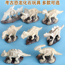 Archaeological excavation toys dinosaur fossils Tyrannosaurus Rex children hand diy gem treasure mine boys and girls blind box