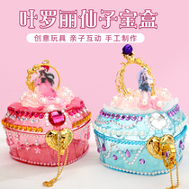 Qibai Ye Luoli handmade jewelry box princess treasure box DIY production creative paste storage box childrens toys female