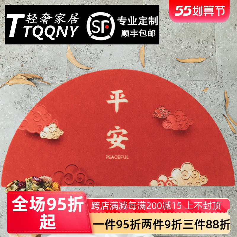 Guochao Ping An all the way to the doorway mat entrance to the family door Xuanguan Domestic foot cushion anti-slip self-cleaning yarn carpet door cushion
