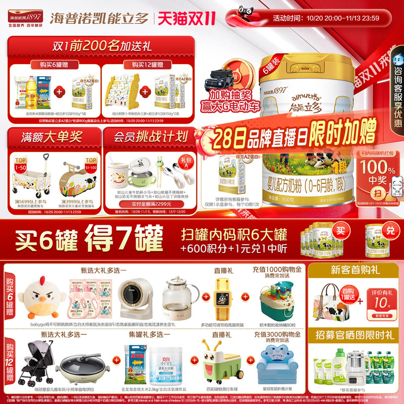 Specialized in Low-Allergen Small Molecules} Hapnuokainenglioduoduo (Multiple Abilities) Stage 1 800g*6 Milk Powder A2 Protein Milk Source