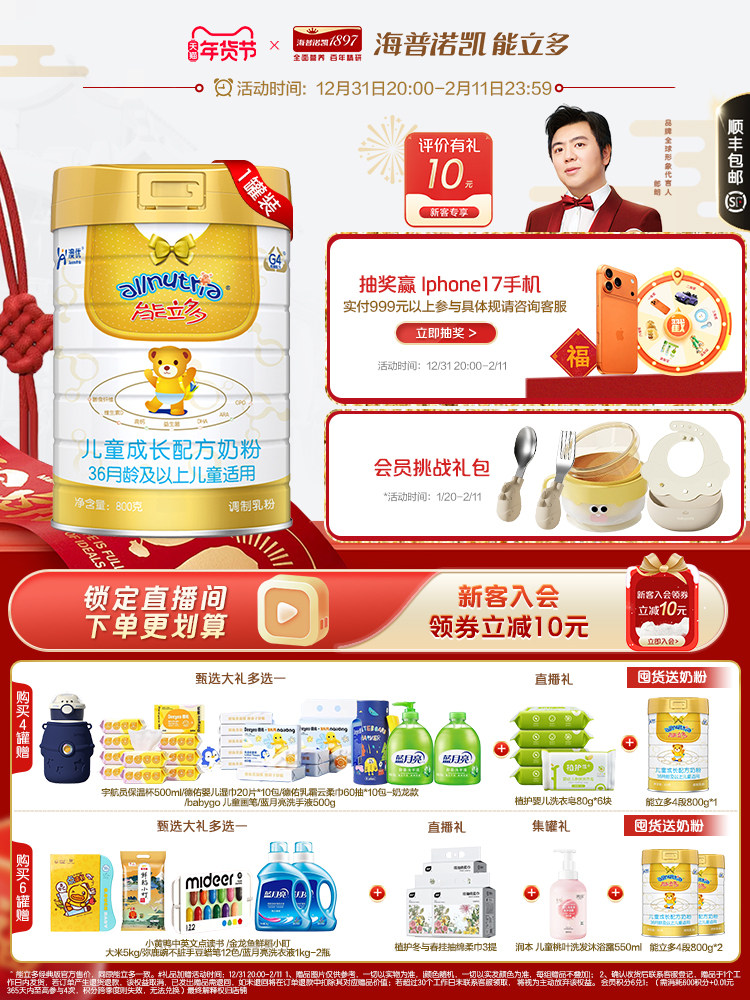 Consult for Discounts]Aupu Nengli Duo (Ability Duo) Stage 4 800g Children's Growth Nutritional Milk Powder Flagship Store