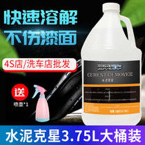 Cement buster Car cement cleaning agent concrete removal Household beauty shop car shop store vat special