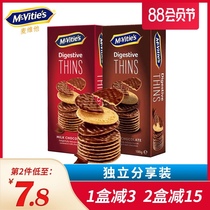 MCVITA Milk Chocolate Digestive Biscuits Alcohol Cocoa Butter Dark Chocolate Coated Biscuits Snacks Afternoon Tea