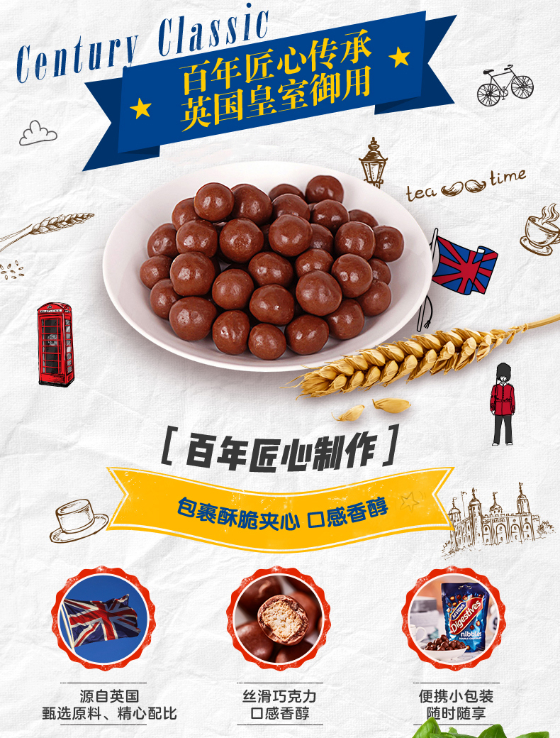 英国 Mcvities 麦维他 麦丽素巧克力豆 37g*8袋 双重优惠折后￥38.8包邮 多味可选