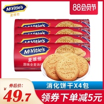 MCVITA oats whole grains biscuits low sugar no sugar refined fat card whole grains full meal replacement compressed snacks