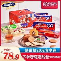 Mcvita adorable pet gift box June 1 Childrens Day snack spree girls and girls whole box of snacks to satisfy hunger supper whole box