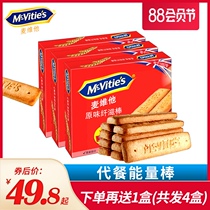 MCVITA imported oatmeal fiber energy bar 180gx3 low meal replacement energy fat card casual snack product