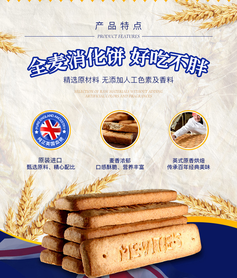 沙特阿拉伯进口 Mcvities 麦维他 纤滋棒 原味 180g*3盒 天猫优惠券折后￥29.9包邮（￥54.9-25）
