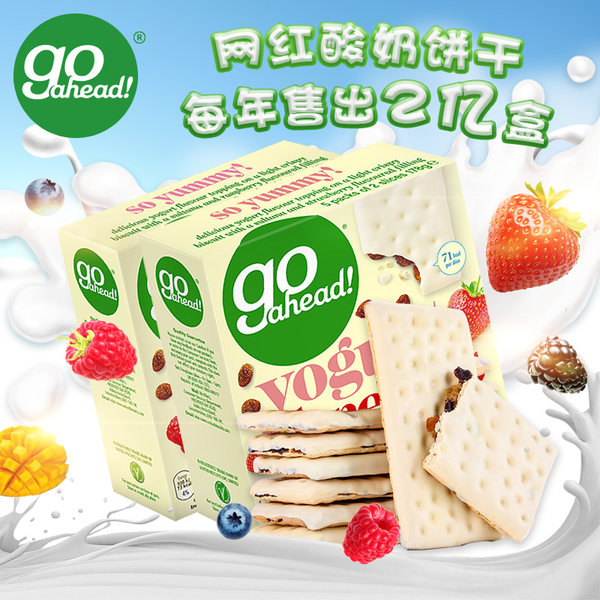 英国进口 Go ahead 水果酸奶乳酪夹心饼干 178g*2盒 天猫优惠券折后￥24包邮（￥44-20）多味可选