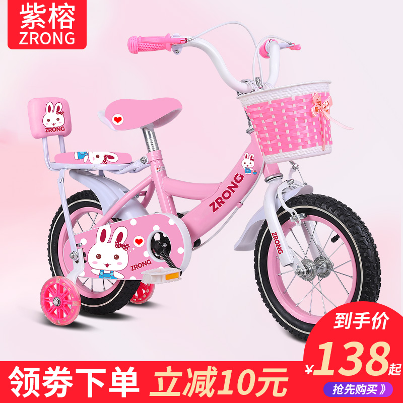 Zirong children's bike 2-4-6-7-8-9-10-year-old girl child pedal bike 4 girl car 5 princess style