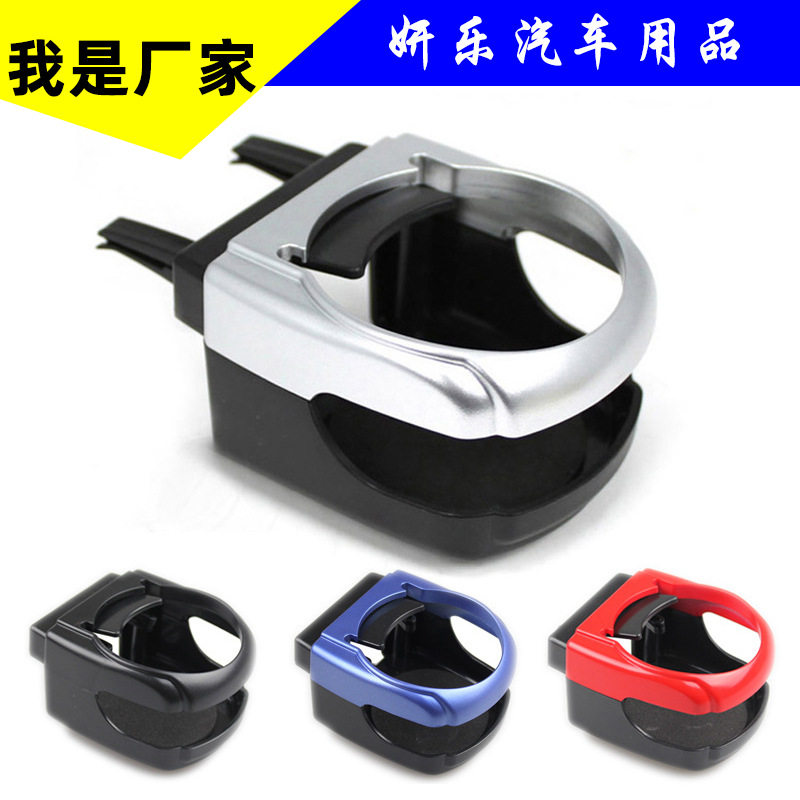 Fixed car tea cup holder Car car air outlet cup holder beverage cup car ashtray bracket water cup holder