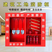 Nanjing Firefighting Station Micro Fire Station Equipment Full Outdoor Outdoor Construction Site Emergency Counter