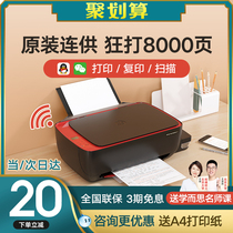 HP HP tank411 color continuous supply printer Copy all-in-one machine Mobile phone connection wireless wifi inkjet printer Home small student 311 photo photo scanning 519