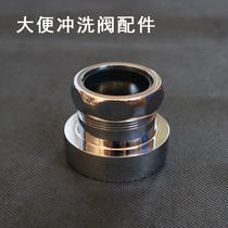 Squatting toilet stool Flushing Valve accessories squatting pit Flushing pipe joint suitable for toto toilet drainage connection