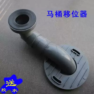 Toilet shifter sewage pipe connector Pit distance 35cm45cm drain pipe Suitable for AmericanTOTO toilet accessories