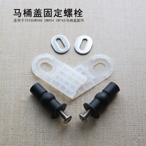 TOTO394 toilet cover expansion screw fixing parts CW988CW894CW765 toilet cover mounting screw fittings