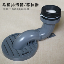 Toilet shifter does not dig the ground suitable for TOTO Inai toilet adjustable pit distance 30 35 45cm sewage pipe