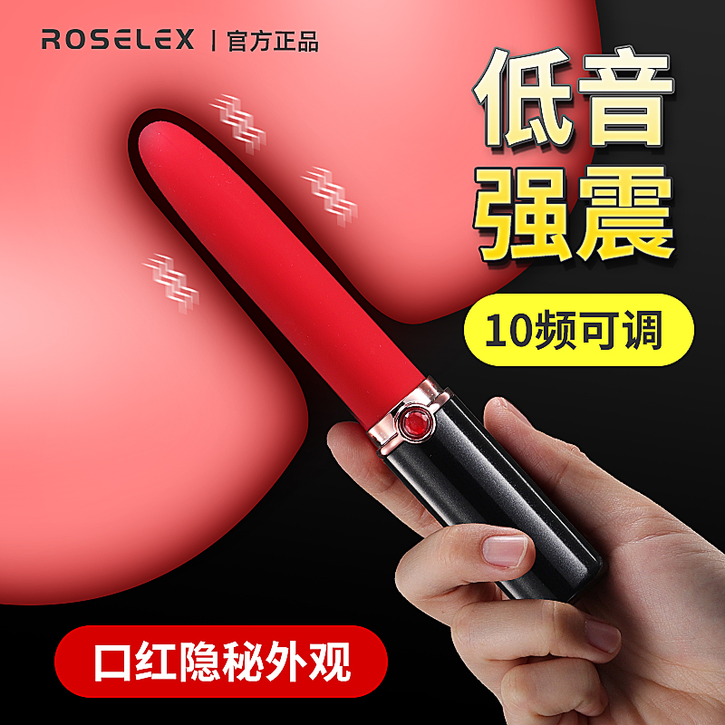 Laureus Lipstick Simulation Shaker Small Vibrating Bar Schoolgirl Sex Toy Masturbation Female G Point Climax Stick