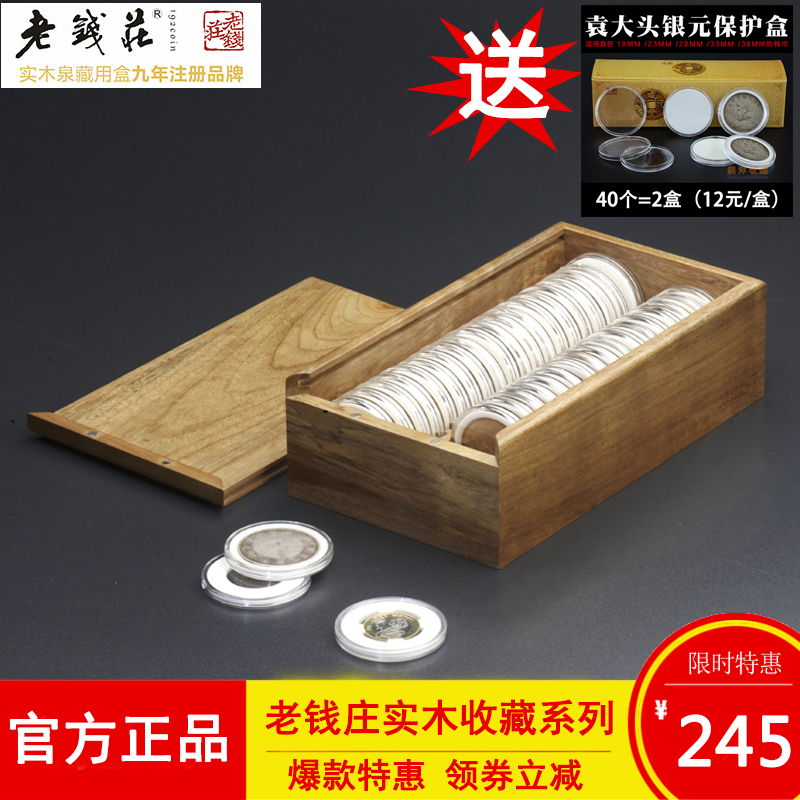 Old money house camphor wood 40 pieces of 52mm round box ancient coin commemorative coin silver dollar solid wood box coin storage collection box