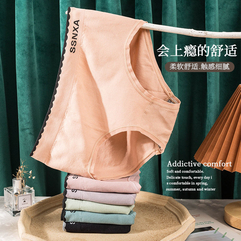 Four packs of graphene moisture-conducting antibacterial underwear ladies bag hip lift mid-waist large size cotton briefs antibacterial