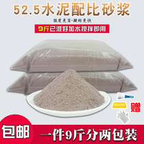 Bulk Cement Sand 525 Quick-drying Black Cement Polymer Cement Mortar Repair Leakage Blocking Cave Wall