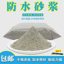 Bulk cement sand quick dry plugging king crack repair waterproof mortar coating rubber interior wall roof 525 Black