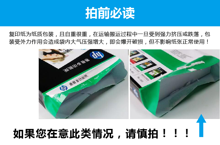 Giấy nhập khẩu Giấy HP HP A4 hai mặt in giấy sao chép 80g70 g giấy văn phòng hàng ngày giấy trắng cao đầy đủ