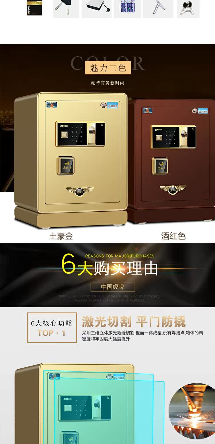 Tiger hộ gia đình tất cả thép an toàn vân tay mật khẩu văn phòng chống trộm tường lửa chứng nhận 3C an toàn 5868cm