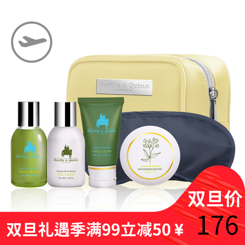 SavilleQuinn萨维尔琨沐浴露身体乳油盐膏护手霜身体护理旅行套装
