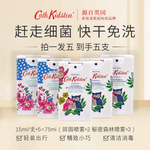 Cath Kidston凯茜·琦丝敦 卡片型清新免洗喷雾75ml