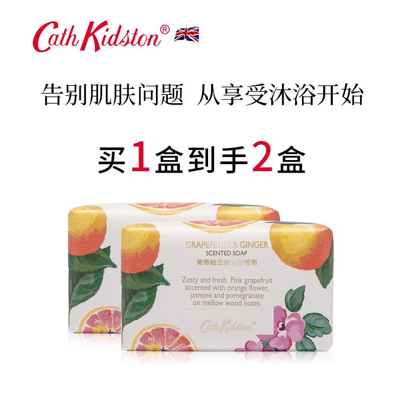 英国进口 Cath Kidston 凯茜·琦丝敦 葡萄柚生姜香皂 100g*2盒 双重优惠折后￥39.9包邮