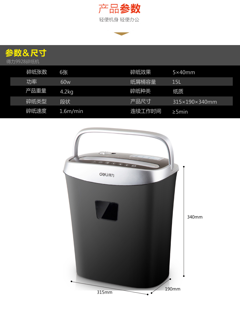 Máy hủy tài liệu máy tính để bàn Deli 9928 Máy nghiền gia dụng điện Máy nghiền mini Máy hủy tài liệu trắng Cắt giấy thải - Máy hủy tài liệu máy hủy giấy tiếng anh