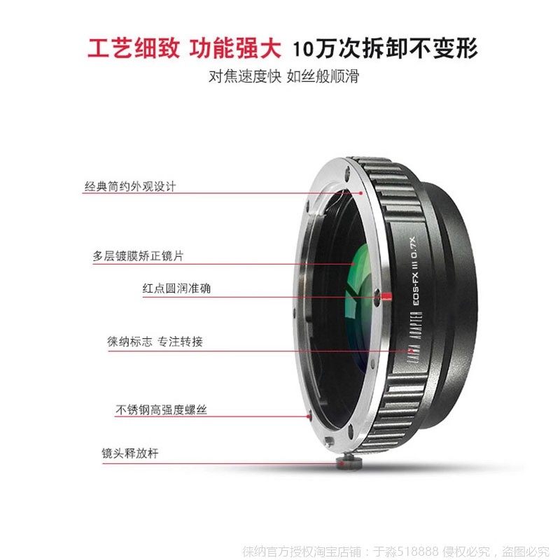 徕纳转接环：解锁全格式相机新玩法，摄影达人的必备神器📸-转接环-淘宝百科网