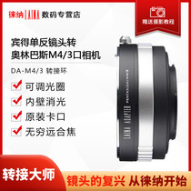 Leina is suitable for Pentax PK DA to M43 M4 3 BMPCC EM5 adjustable aperture version adapter ring