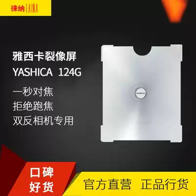LAINA LAINA Iasika YASHICA 124g medium format dual anti camera brightening split image focus flat