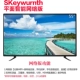 Giải phóng mặt bằng màn hình LCD nhỏ 32 inch 42 inch Mạng LCD thông minh WiFi TV màn hình khách sạn treo tường tv sony 55 inch