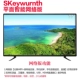 Giải phóng mặt bằng màn hình LCD nhỏ 32 inch 42 inch Mạng LCD thông minh WiFi TV màn hình khách sạn treo tường tv sony 55 inch