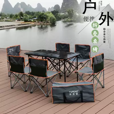 Outdoor folding table and chair set Portable ultra-light picnic barbecue aluminum alloy table Outdoor self-driving tour car camping