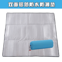 Special Wutu outdoor moisture proof mat thickened widened thickened travel mat Picnic camping moisture-proof picnic mat Tent mat