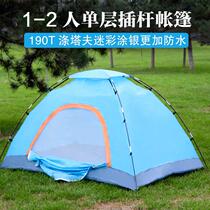 Explore the tribal tent Outdoor camping Camping tent 1-2 people speed to build a tent Self-driving rainproof sunscreen tent