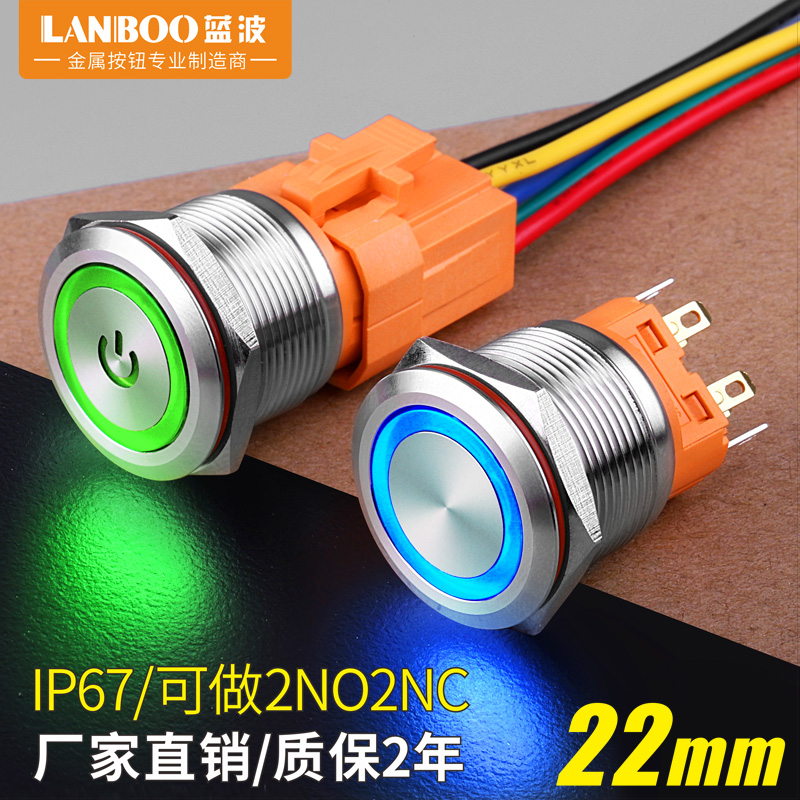 22mm Metal Button Switch Self-locking Ring Power Supply With Lamp Waterproof IP67 Dual Switch Blue Wave