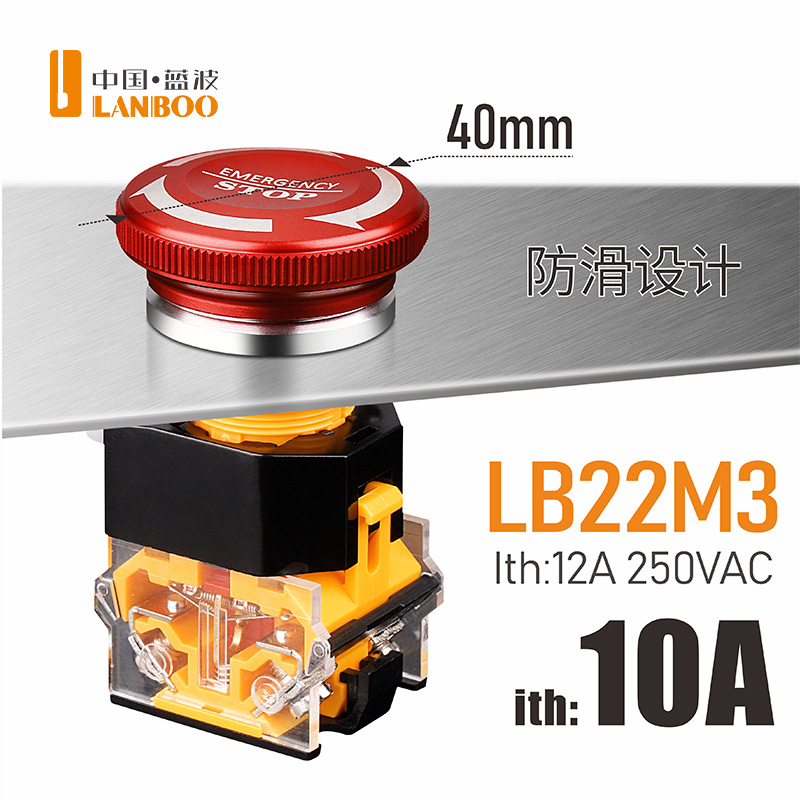 LANBOO8A high current emergency stop switch M3 series 1NO1NC 2NO2NC optional red aluminum oxide head