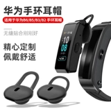 Huawei, совместимый браслет, украшение, беруши, силиконовые умные наушники, спортивные часы, универсальный ремешок для часов, резиновые кольца, бизнес-версия, защита для ушей, bluetooth