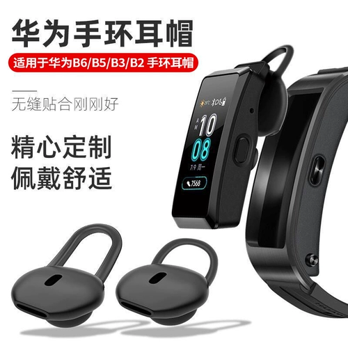 Huawei, совместимый браслет, украшение, беруши, силиконовые умные наушники, спортивные часы, универсальный ремешок для часов, резиновые кольца, бизнес-версия, защита для ушей, bluetooth