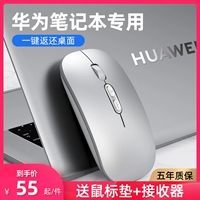 Huawei, беспроводная мышь, планшетный беззвучный ноутбук с зарядкой, цвет, bluetooth, бизнес-версия