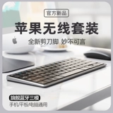 Apple, беспроводная клавиатура, мышка, комплект, универсальный ноутбук, мобильный телефон, bluetooth